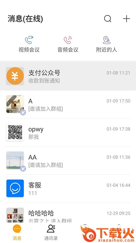 凡享世界 v1.2.7 官方版截图2