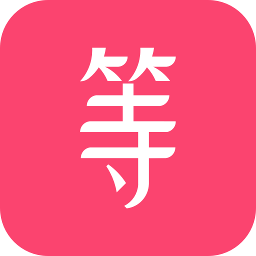 等Taapp下载-等Ta短视频v1.3.2 手机版