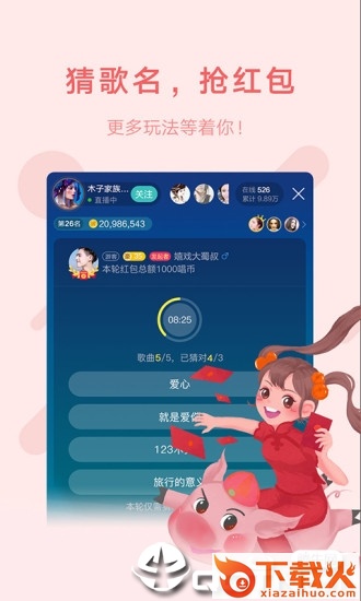 酷狗语音app截图2