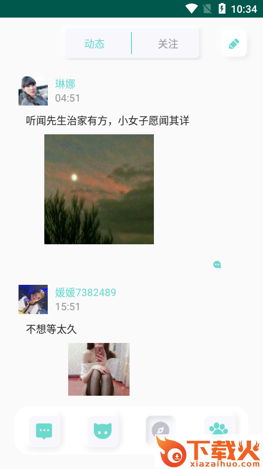 猛虎视频截图1