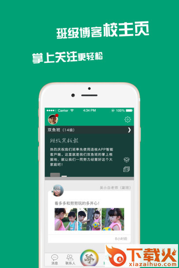连枝家长版下载