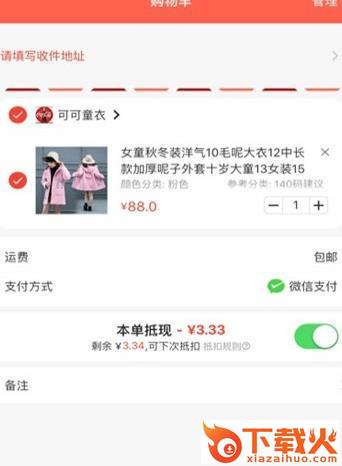 叮咚快买截图1