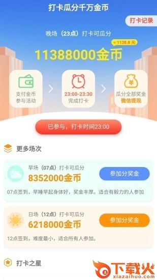 金牛送福截图1