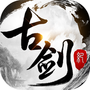 古剑仙踪游戏 v5.9.0 安卓版 古剑仙踪游戏 v5.9.0 安卓版
