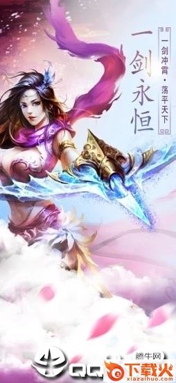 一剑永恒之笑傲江湖截图2