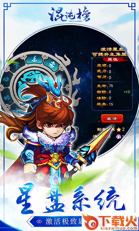 混沌榜手游 v1.1.00 安卓版截图1