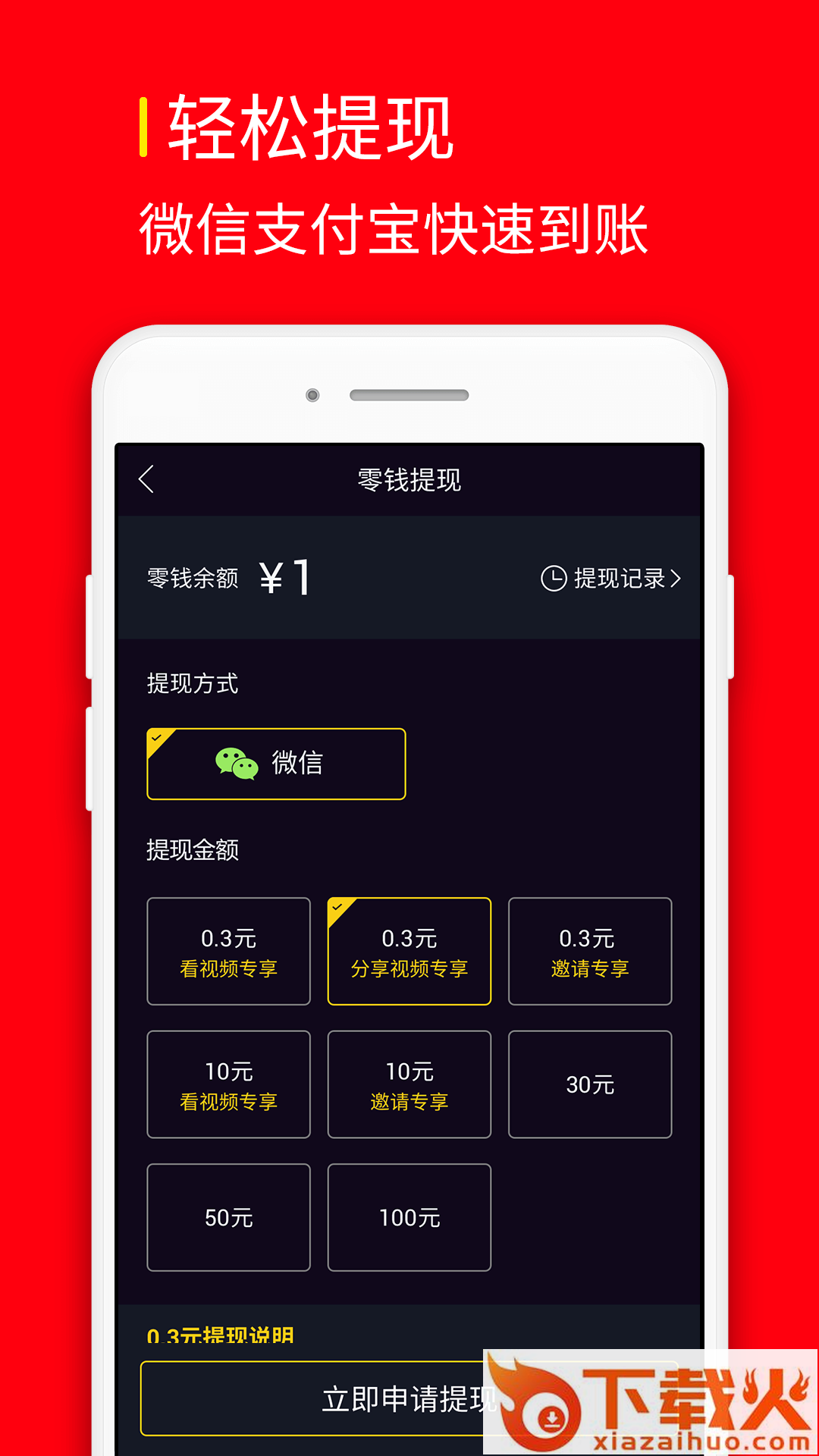 网赚红包短视频截图2