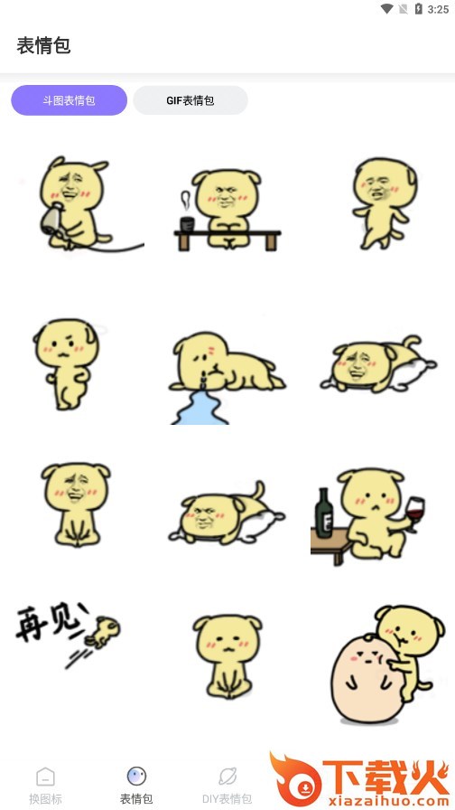 换图标应用隐藏app截图1