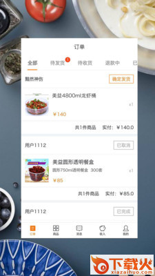 快厨商家截图1
