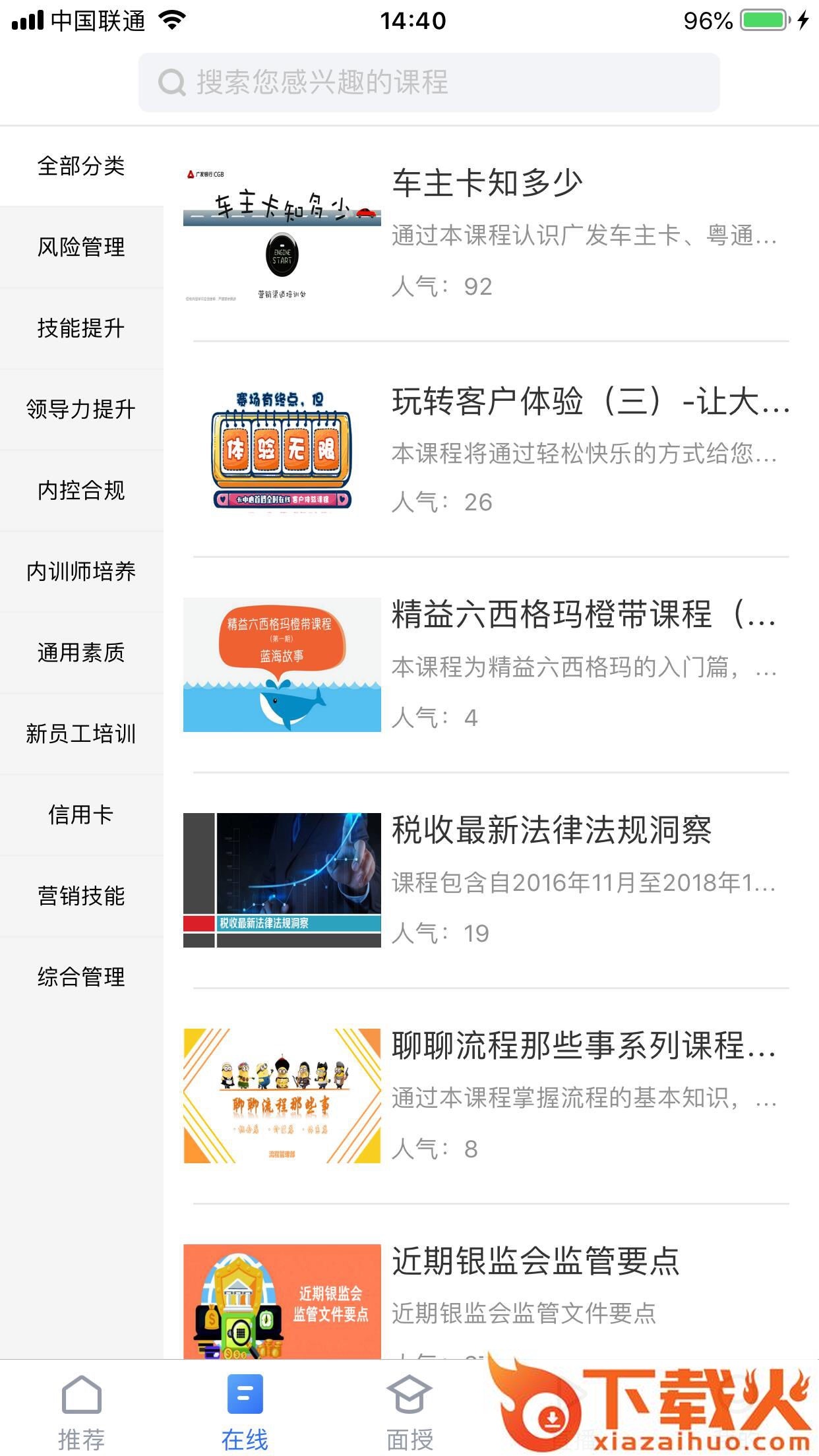 行知学堂安卓app截图1