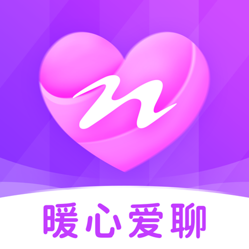 暖心约聊app v1.4.0 最新版 暖心约聊app v1.4.0 最新版