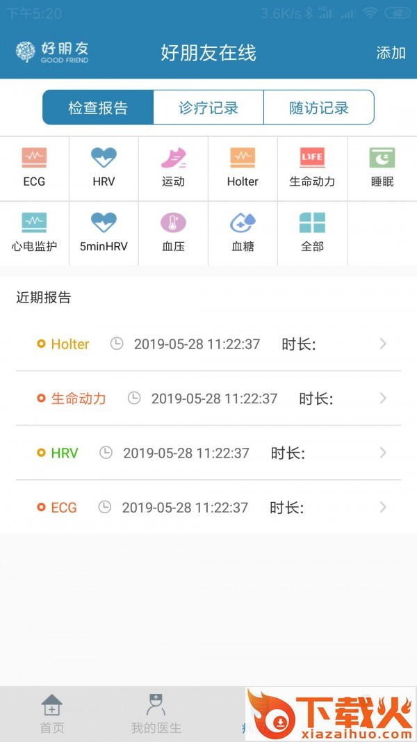好朋友在线截图2