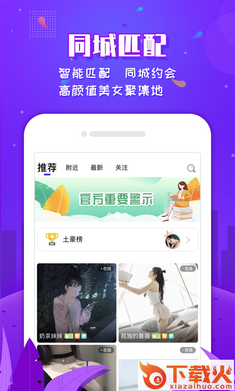 有撩截图1