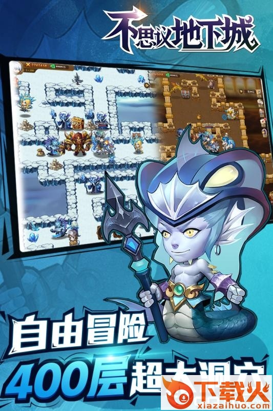 不思议地下城九游版截图1