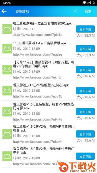 蓝奏吧(蓝奏网盘搜索)截图2