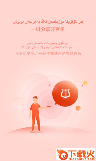 Maxrap音乐截图2