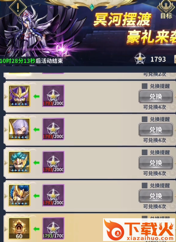 圣斗士星矢正义传说万达版本截图3