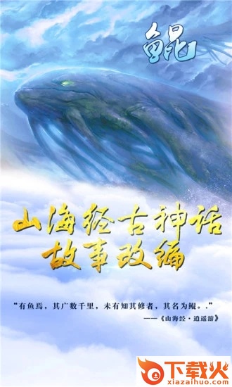 灵妖仙记截图2