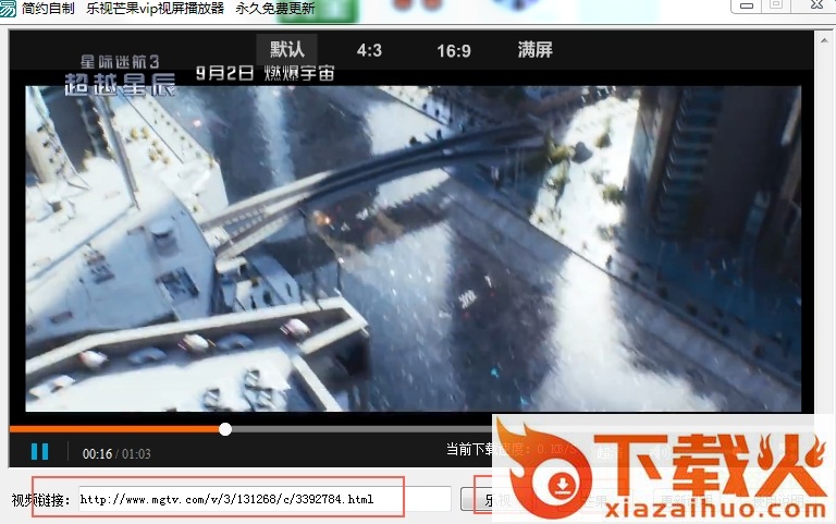 简约乐视芒果vip视频播放器