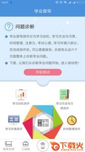 新高考+截图2