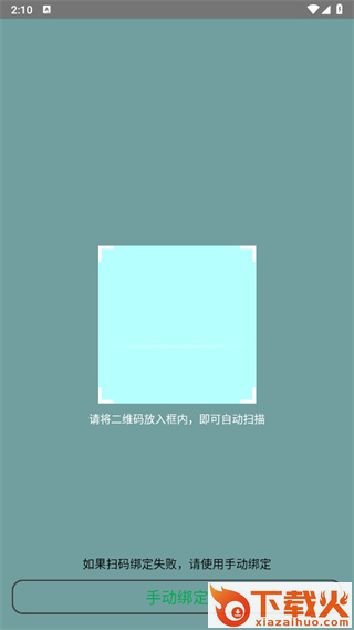北斗卫星手表app(aswear)截图3
