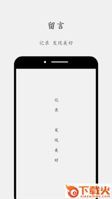 留言截图2