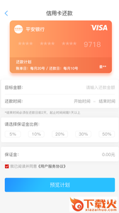 兔子帮还截图2