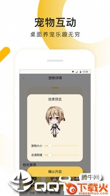 柠檬桌面宠物app截图1