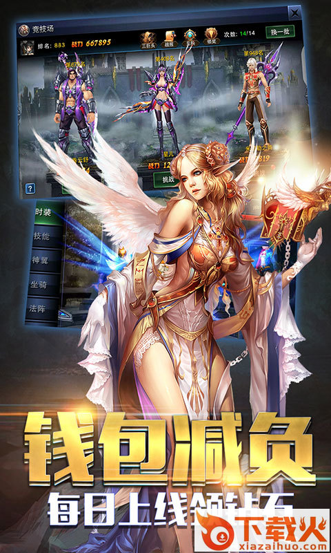 猎魔日记截图1