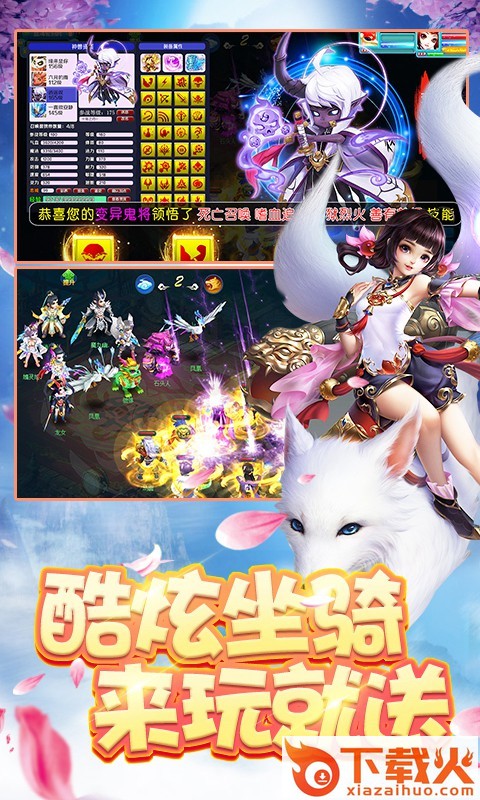 封妖捉鬼录截图2