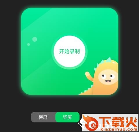 快录屏截图3