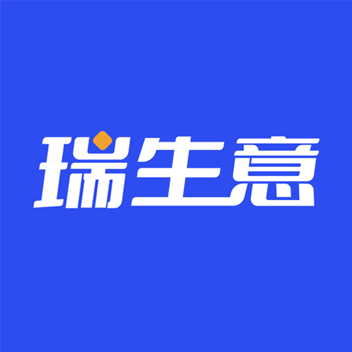 瑞生意下载安卓版-瑞生意appv1.1.4 最新版