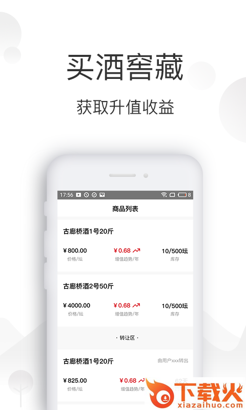 时间仓商城截图1
