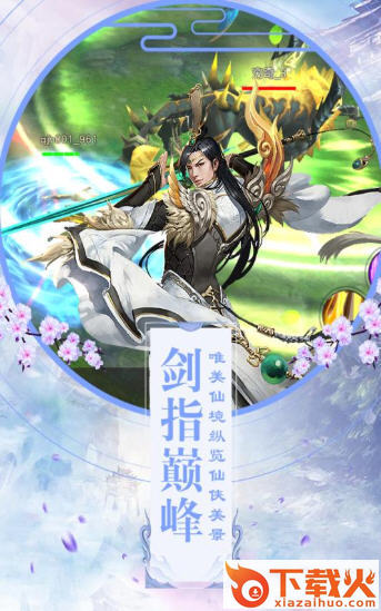 九州缥缈纪截图1