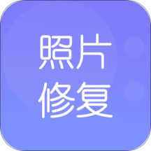 照片上色修复App下载-照片上色修复软件v12 安卓版