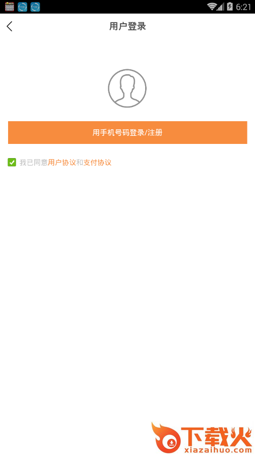智慧易县app截图2