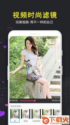 爱视频剪辑软件截图1