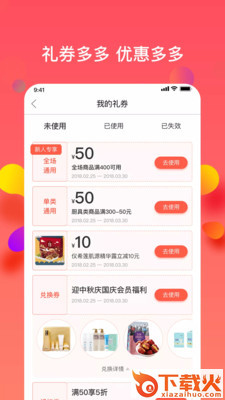 乐活优选截图1