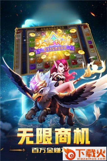 石器精灵王传说截图2