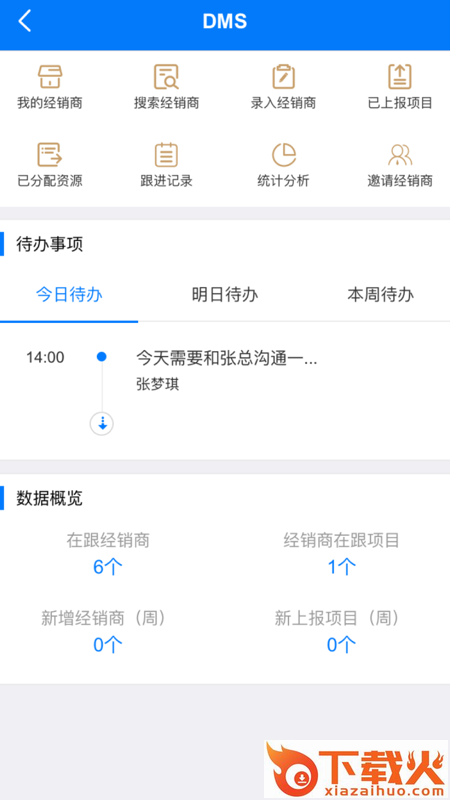 RCC工程招采app截图2