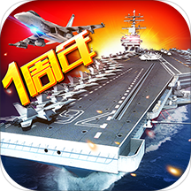 现代海战华为礼包版下载-现代海战华为版v1.0.66 最新版