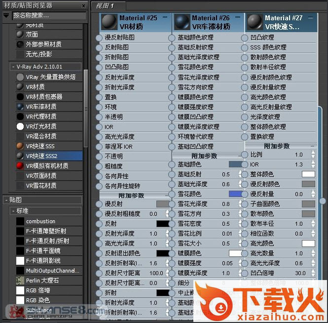 vray2010插件