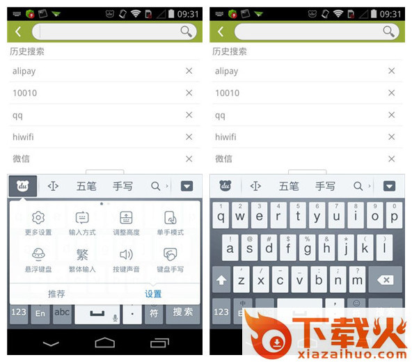百度小米定制版输入法2018通用版截图2