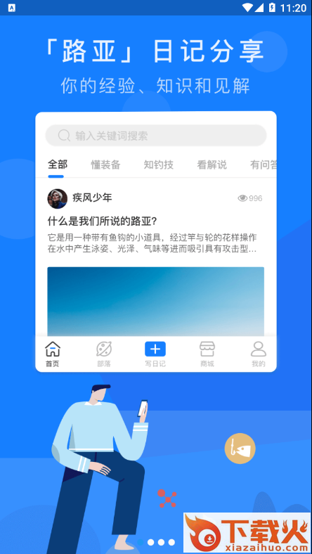 咬口截图1