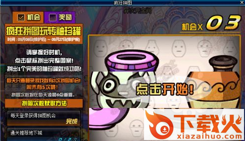 DNF中秋礼包领取工具下载截图3