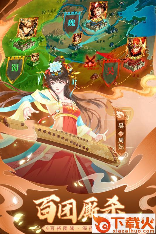 进击的赵云截图2