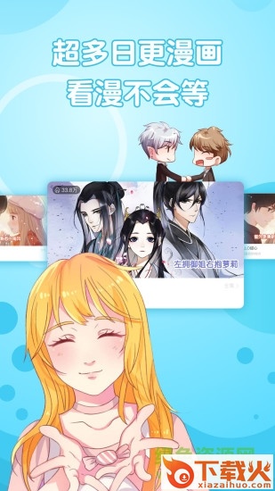 看漫画软件电脑版 v3.6.0 官方pc版 截图1