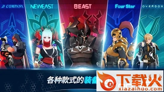 异域乱斗截图1