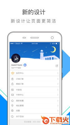 百动运动管家截图2