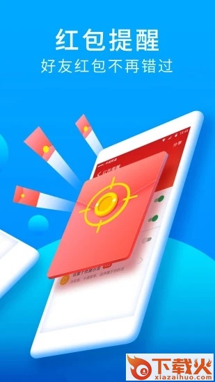 猎豹安全大师app截图2